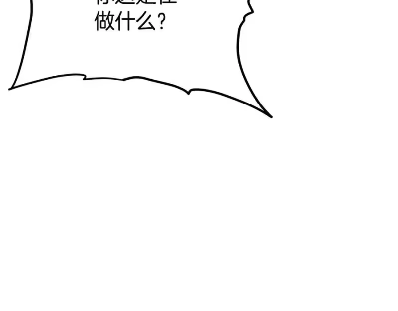 登录武林系统_h 第236话 你投降吧 第35页
