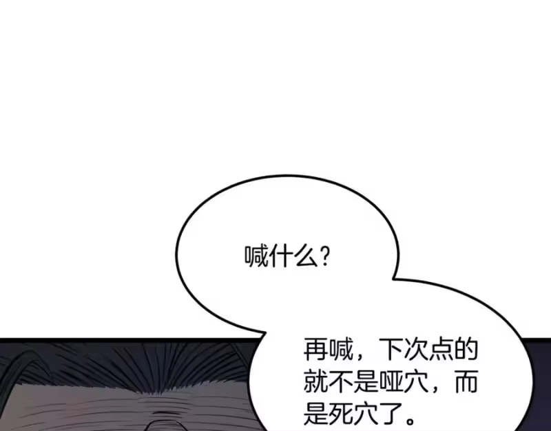 登录武林系统_h 第236话 你投降吧 第39页