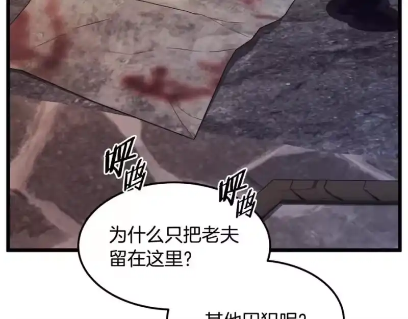 登录武林系统_h 第236话 你投降吧 第44页