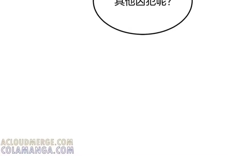 登录武林系统_h 第236话 你投降吧 第45页