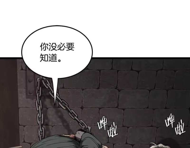 登录武林系统_h 第236话 你投降吧 第46页