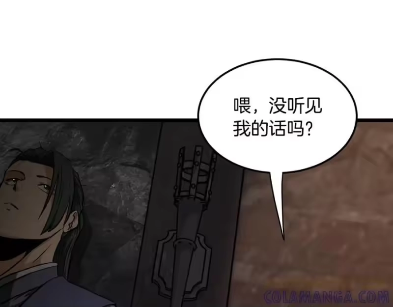 登录武林系统_h 第236话 你投降吧 第5页