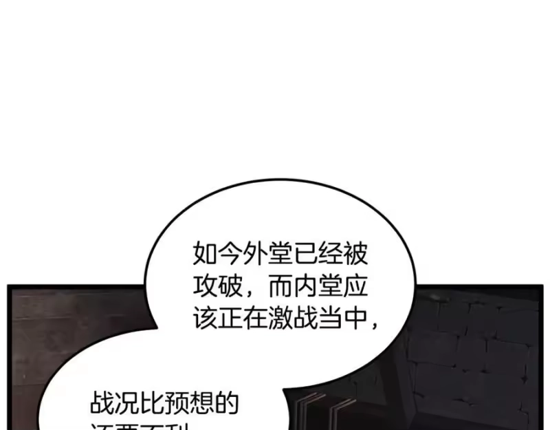 登录武林系统_h 第236话 你投降吧 第54页