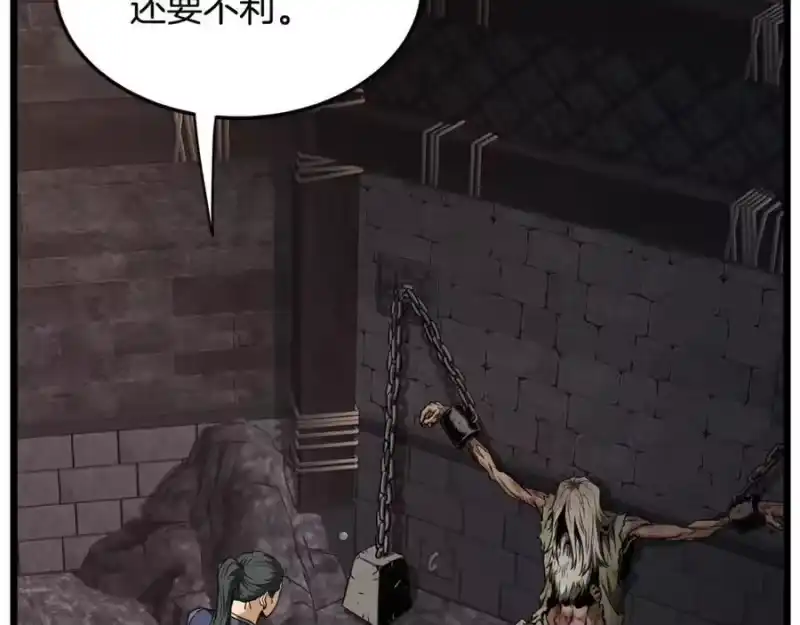 登录武林系统_h 第236话 你投降吧 第55页