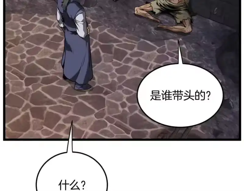 登录武林系统_h 第236话 你投降吧 第56页