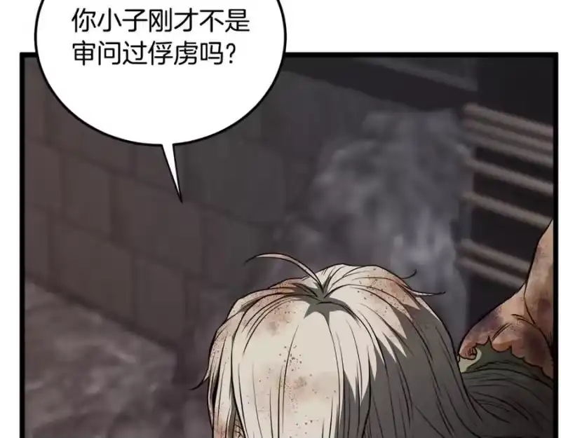 登录武林系统_h 第236话 你投降吧 第58页