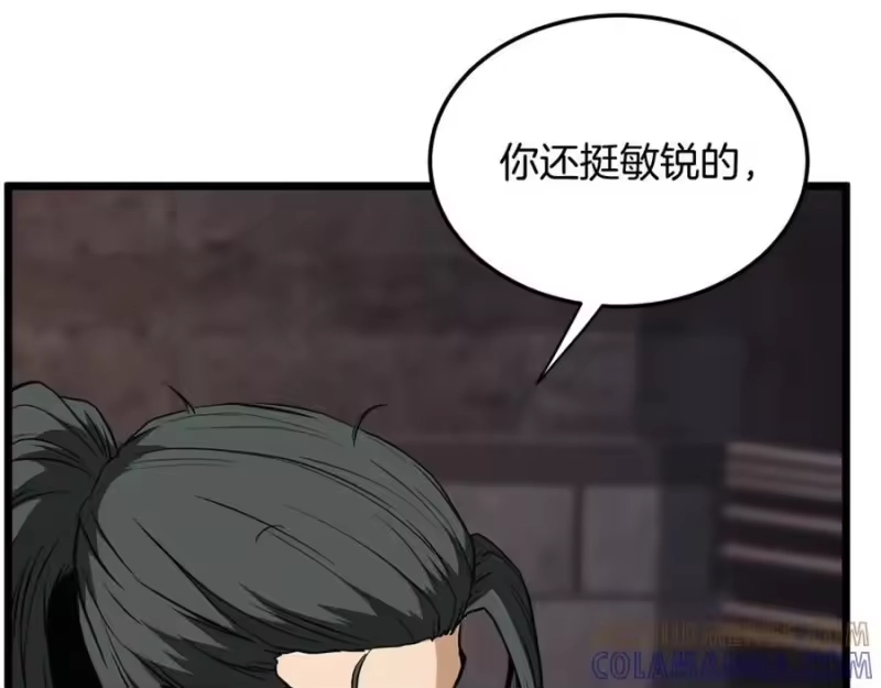 登录武林系统_h 第236话 你投降吧 第61页