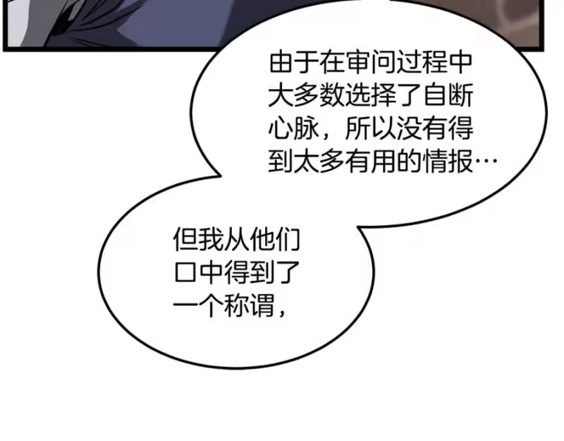 登录武林系统_h 第236话 你投降吧 第63页