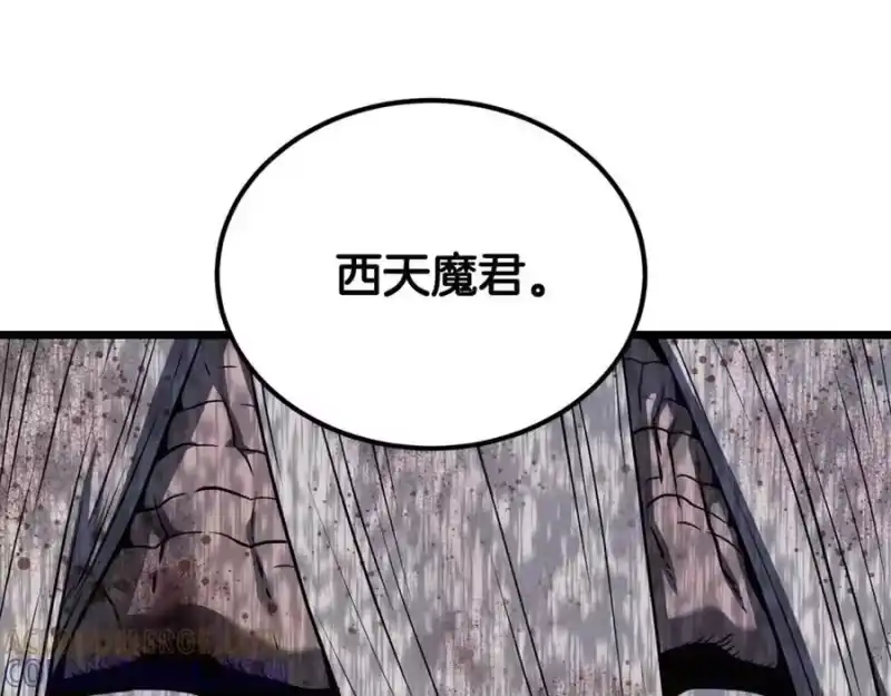 登录武林系统_h 第236话 你投降吧 第65页