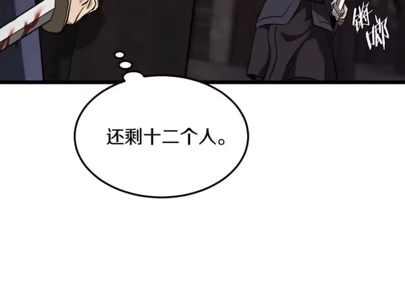 登录武林系统_h 第236话 你投降吧 第7页