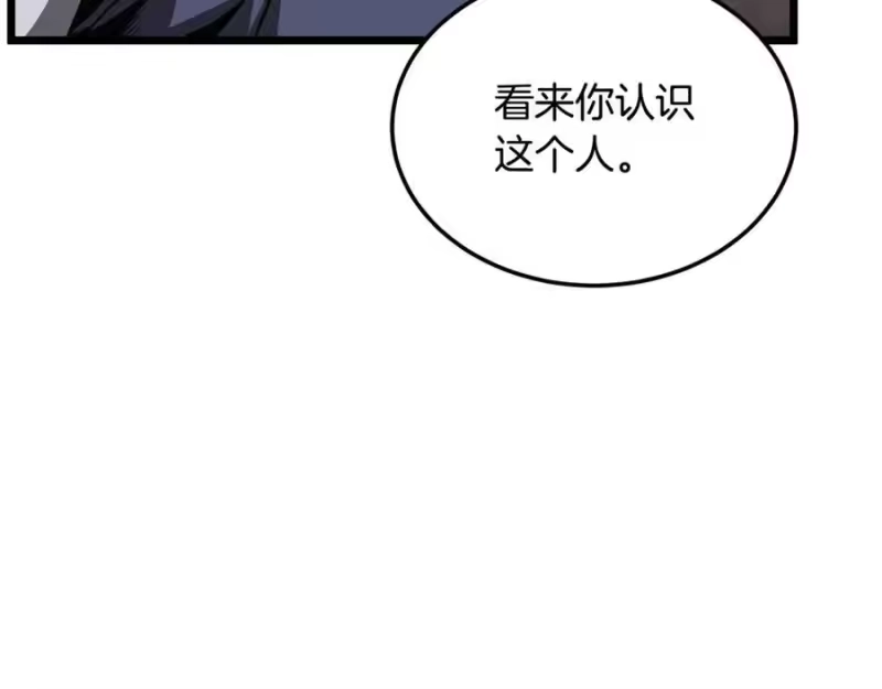 登录武林系统_h 第236话 你投降吧 第70页