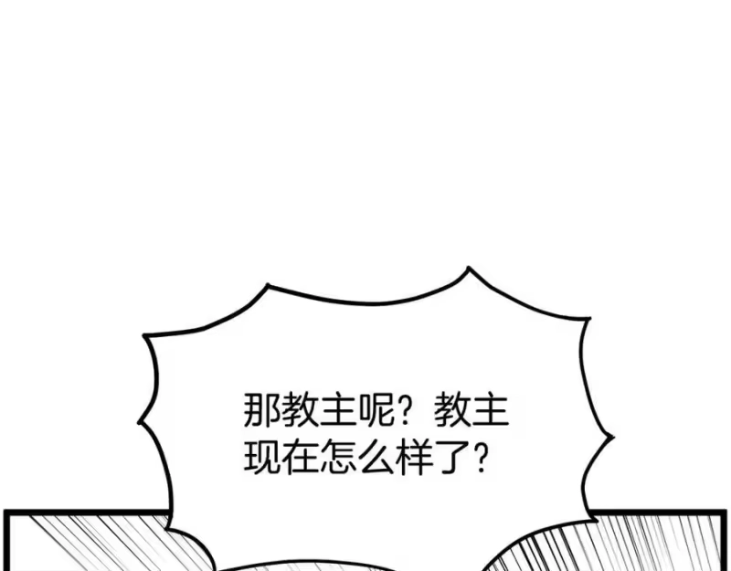 登录武林系统_h 第236话 你投降吧 第75页