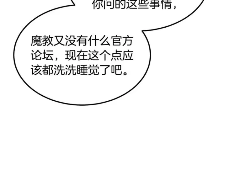 登录武林系统_h 第236话 你投降吧 第78页