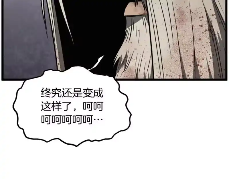 登录武林系统_h 第236话 你投降吧 第80页