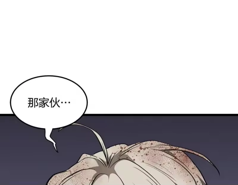 登录武林系统_h 第236话 你投降吧 第91页