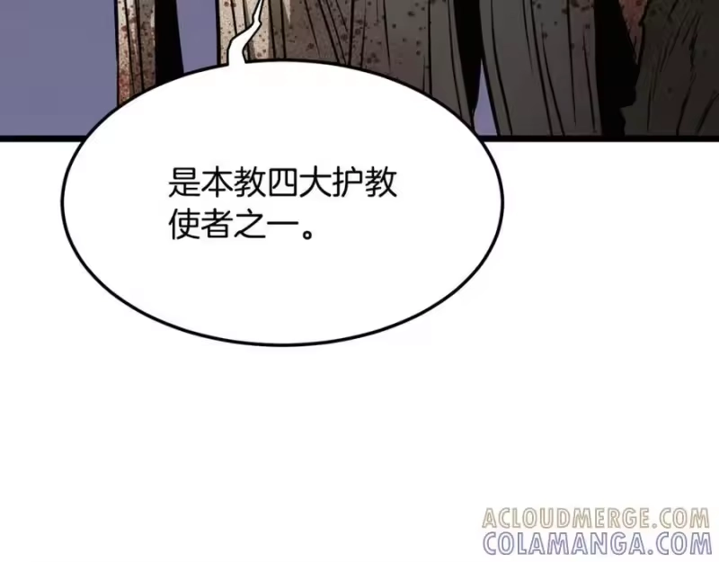 登录武林系统_h 第236话 你投降吧 第93页