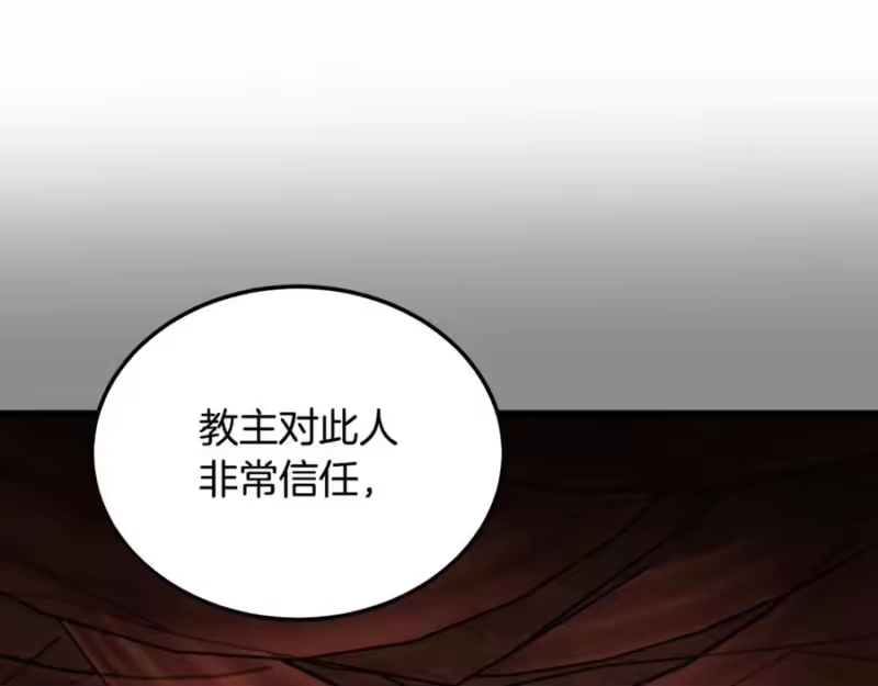 登录武林系统_h 第236话 你投降吧 第94页
