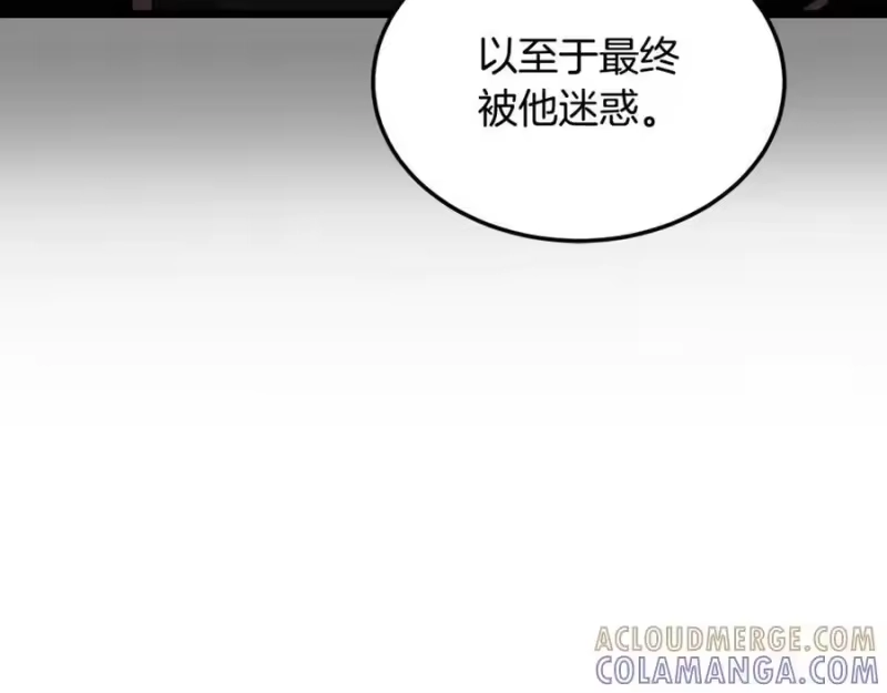 登录武林系统_h 第236话 你投降吧 第97页