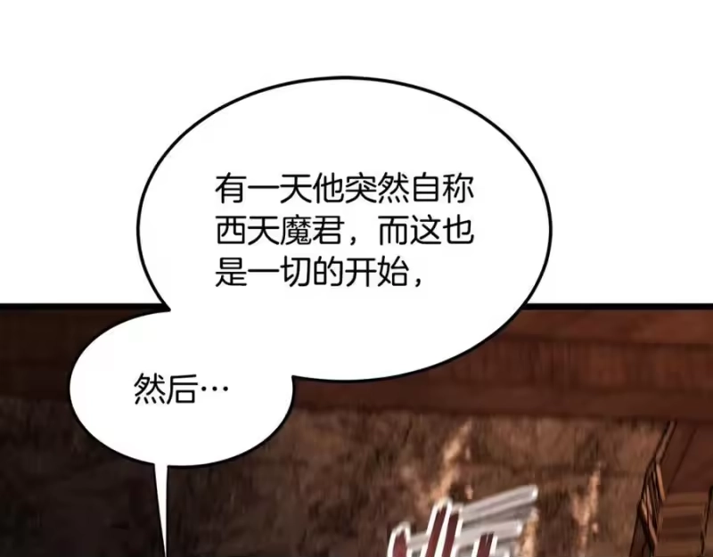 登录武林系统_h 第236话 你投降吧 第99页