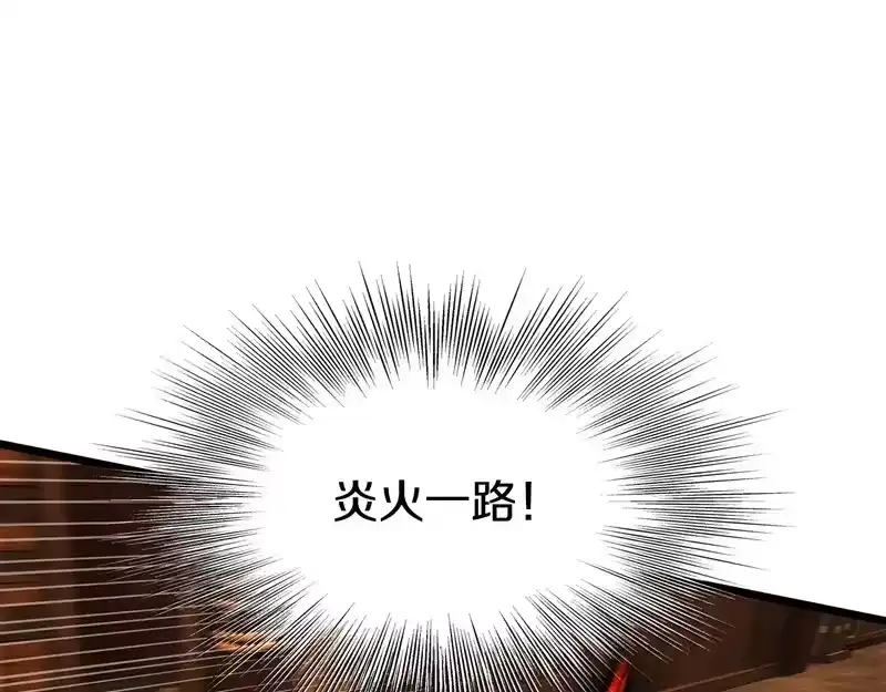 登录武林系统_h 第237话 手段尽出 第1页