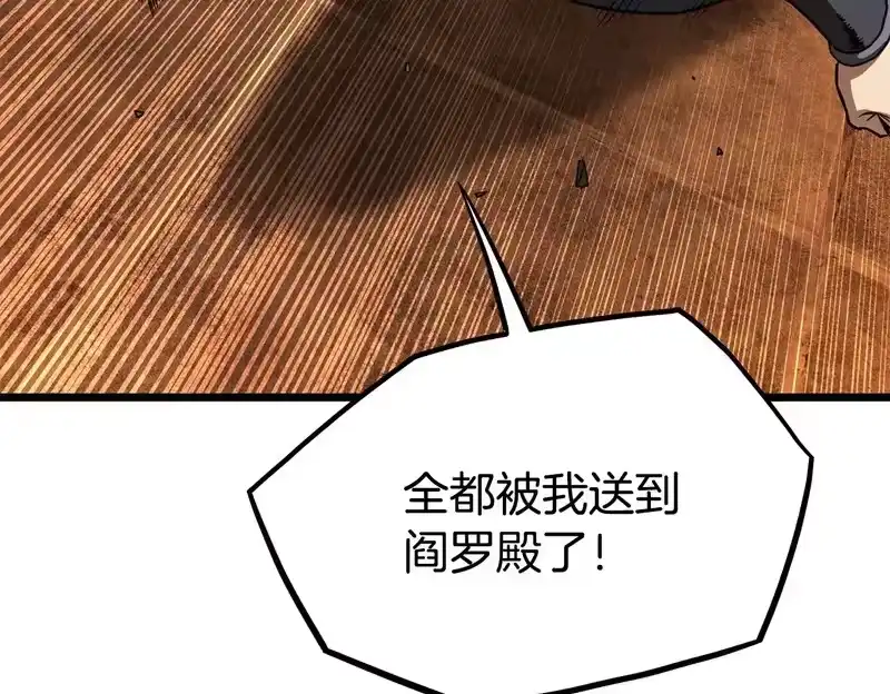 登录武林系统_h 第237话 手段尽出 第100页