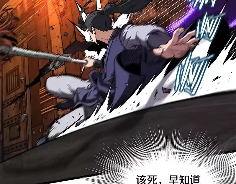 登录武林系统_h 第237话 手段尽出 第112页