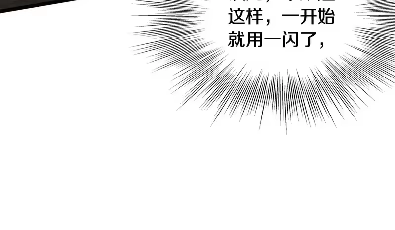 登录武林系统_h 第237话 手段尽出 第113页