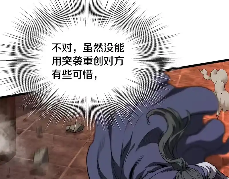 登录武林系统_h 第237话 手段尽出 第114页