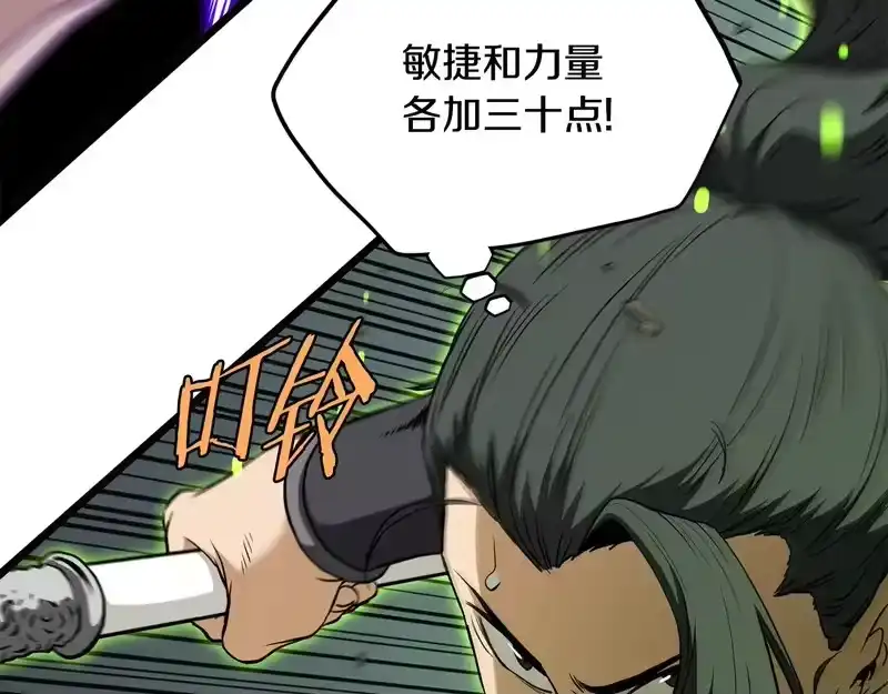 登录武林系统_h 第237话 手段尽出 第124页