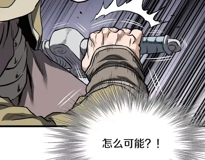 登录武林系统_h 第237话 手段尽出 第13页