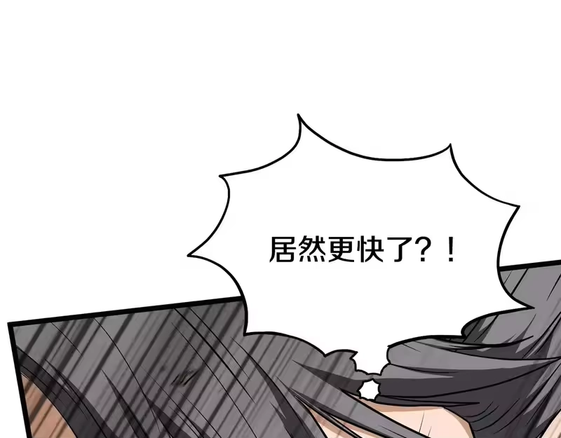 登录武林系统_h 第237话 手段尽出 第133页