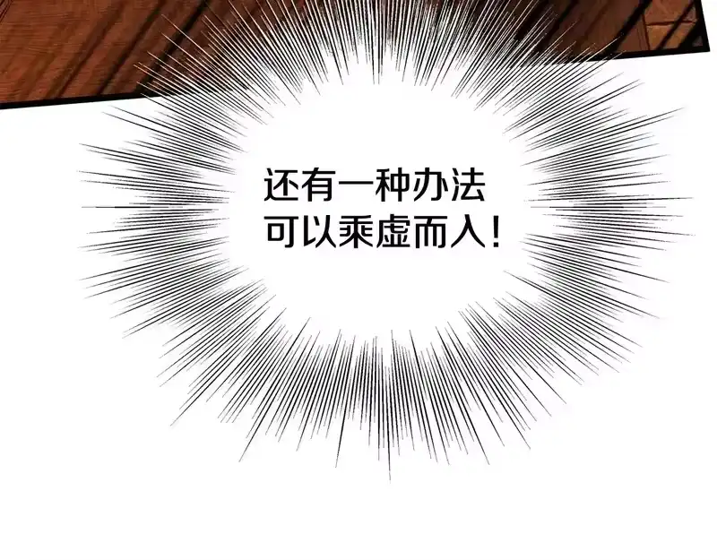登录武林系统_h 第237话 手段尽出 第137页