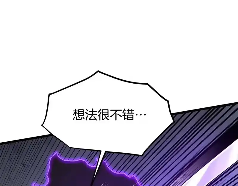 登录武林系统_h 第237话 手段尽出 第142页