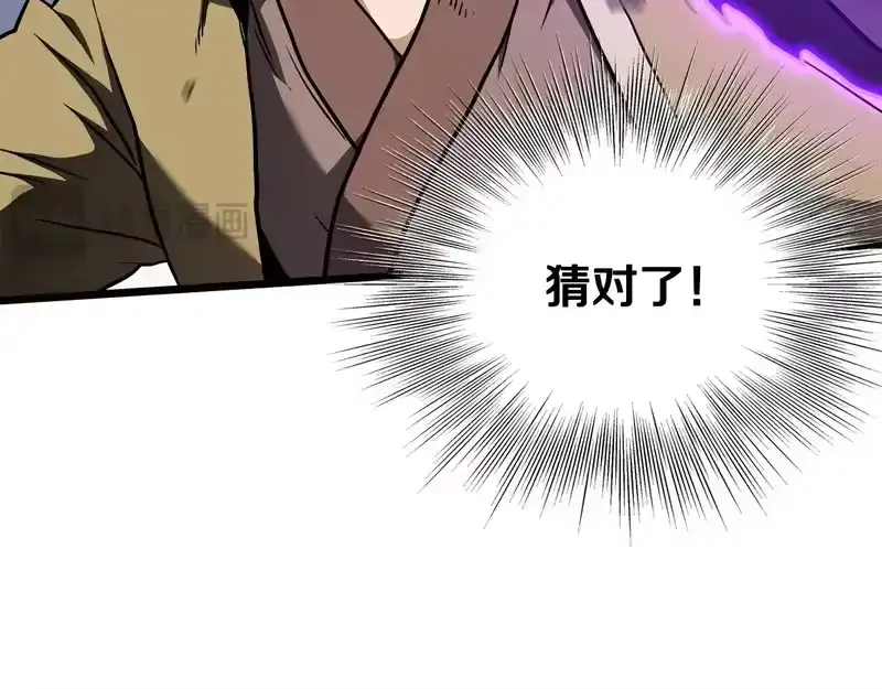 登录武林系统_h 第237话 手段尽出 第144页