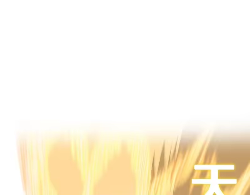 登录武林系统_h 第237话 手段尽出 第15页