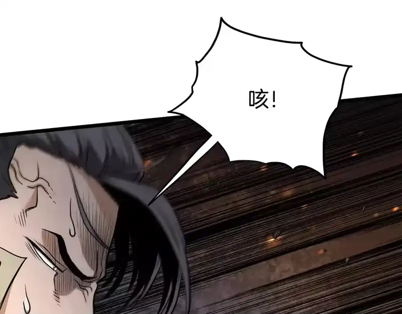 登录武林系统_h 第237话 手段尽出 第157页