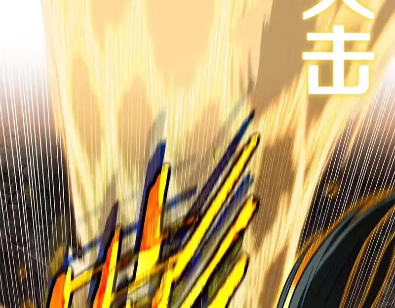 登录武林系统_h 第237话 手段尽出 第16页