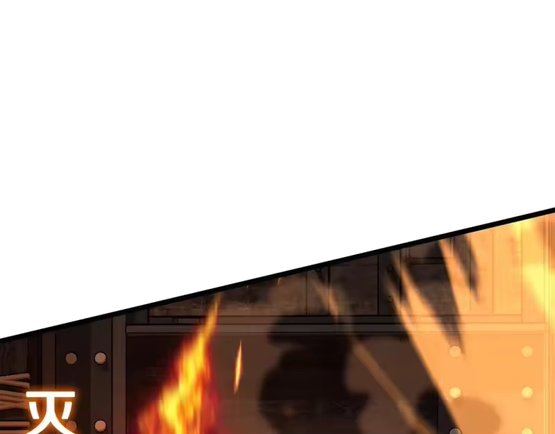 登录武林系统_h 第237话 手段尽出 第160页