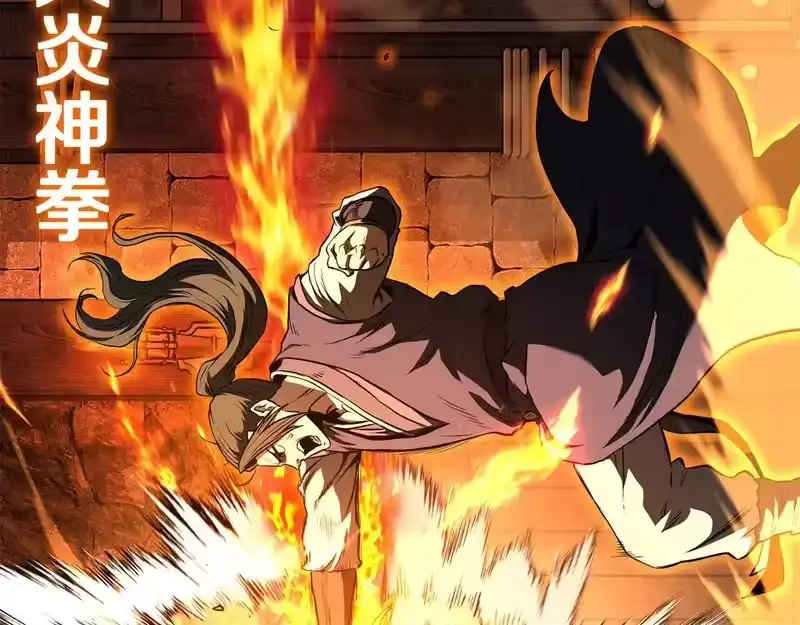 登录武林系统_h 第237话 手段尽出 第161页