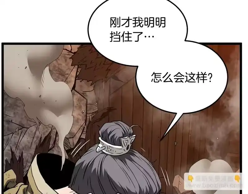 登录武林系统_h 第237话 手段尽出 第175页