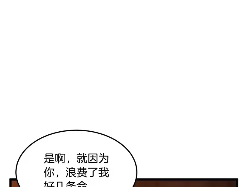 登录武林系统_h 第237话 手段尽出 第181页