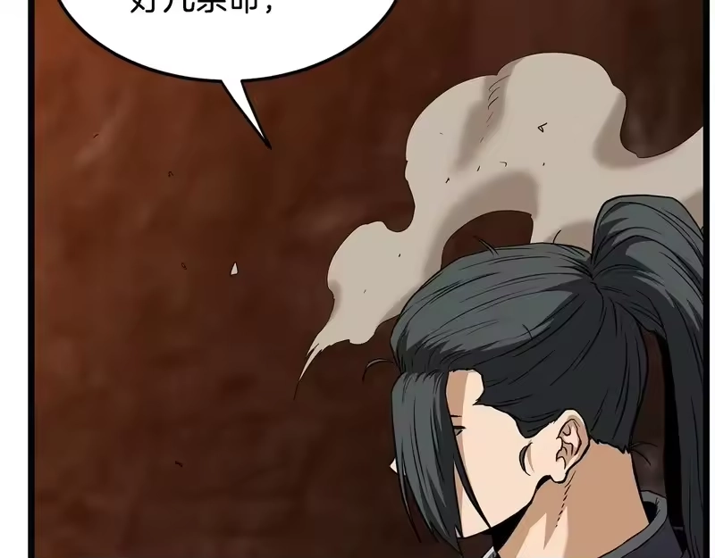 登录武林系统_h 第237话 手段尽出 第182页