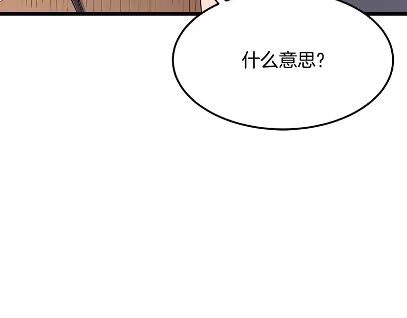 登录武林系统_h 第237话 手段尽出 第186页
