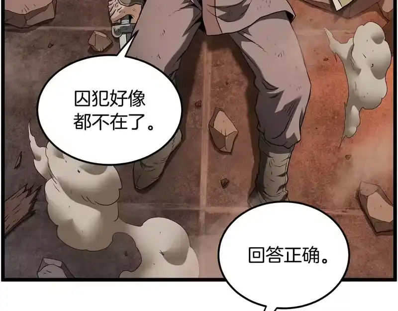 登录武林系统_h 第237话 手段尽出 第192页