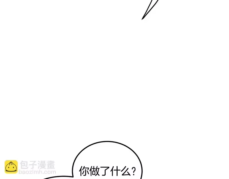 登录武林系统_h 第237话 手段尽出 第193页
