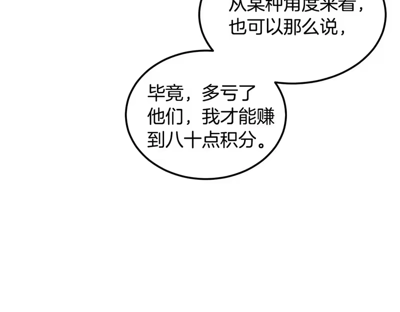 登录武林系统_h 第237话 手段尽出 第196页