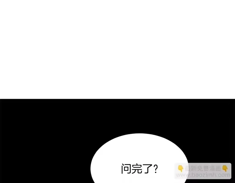 登录武林系统_h 第237话 手段尽出 第198页