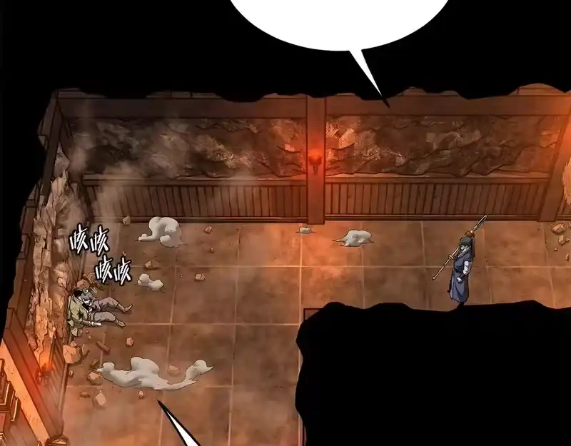 登录武林系统_h 第237话 手段尽出 第199页