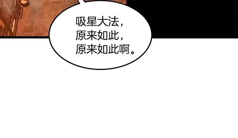 登录武林系统_h 第237话 手段尽出 第200页