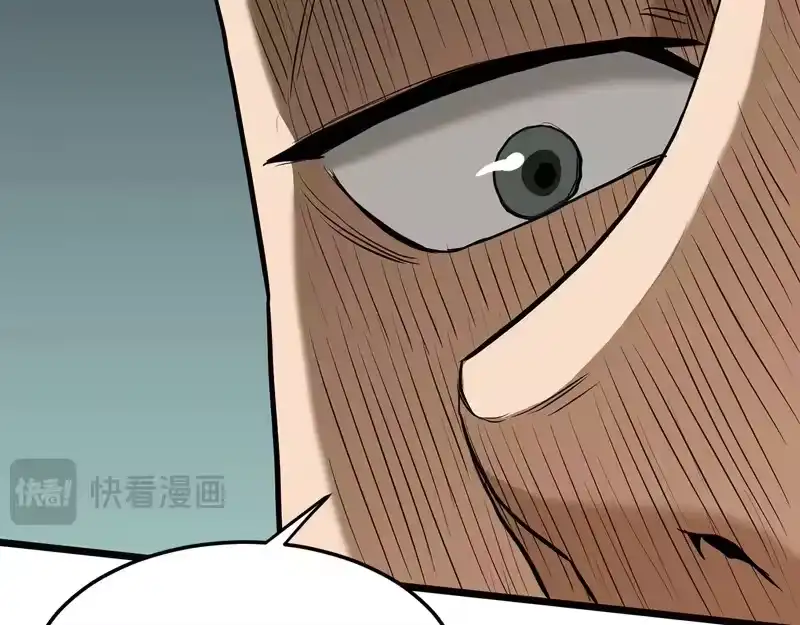 登录武林系统_h 第237话 手段尽出 第202页